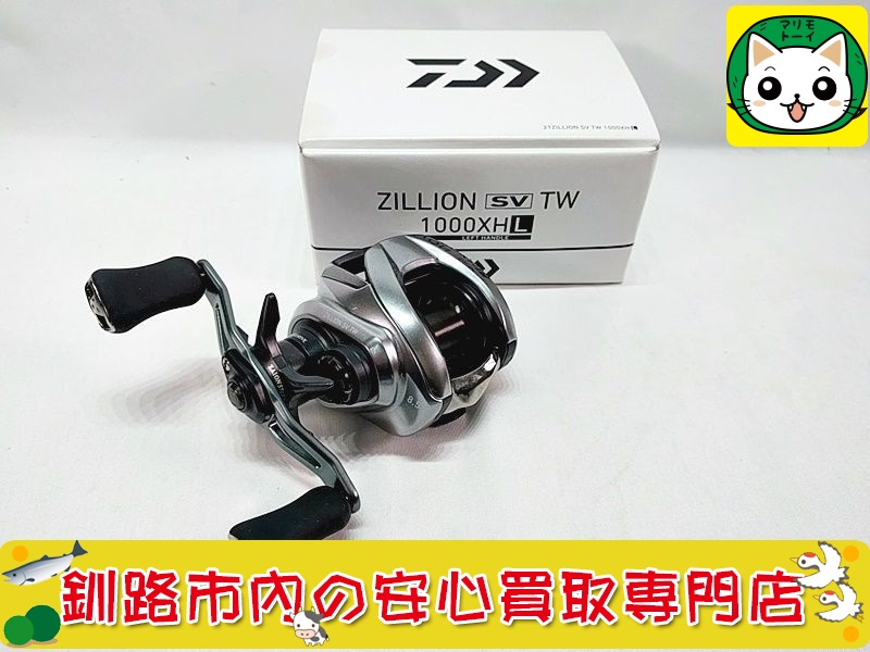 ダイワ　ベイトリール　21ジリオン SV TW 1000XHL お買取いたしました！